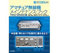 ã‚¢ãƒžãƒãƒ¥ã‚¢ç„¡ç·šæ©Ÿãƒ¡ã‚¤ãƒ³ãƒ†ãƒŠãƒ³ã‚¹ãƒ»ãƒ-ãƒƒã‚¯ TRIO/DRAKE編 (HAM TECHNICAL SERIES)