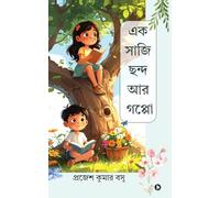 A Basket of Verses and Stories