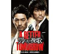 A Better Tomorrow Dvd-Box [DVD de Audio]