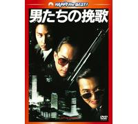 A Better Tomorrow [Import allemand] [DVD de Audio]