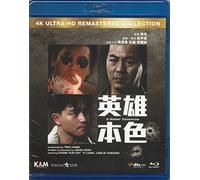 A Better Tomorrow [USA] [Blu-ray]