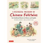 A Bilingual Treasury of Chinese Folktales: Ten Traditional Stories in Chinese and English (Free Online Audio Recordings)