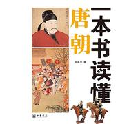 a book to read the Tang Dynasty (Paperback)(Chinese Edition)