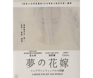A Bride for Rip Van Winkle [Francia] [Blu-ray]