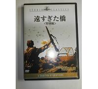 A Bridge Too Far [DVD de Audio]