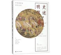 A Brief History of the Ming Dynasty/ Listen to Historian Wu Han Series (Chinese Edition)