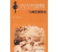 A Brief History of Western ballet and modern dance (paperback)