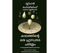 A Briefer History of Time