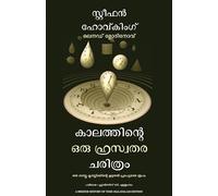 A Briefer History of Time