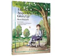 A Broken Winged Angel Who Never Gives Up: Wen Huazhi (English Version)