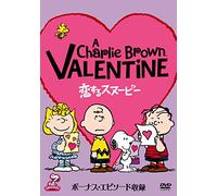 A Charlie Brown Valentine [DVD de Audio]