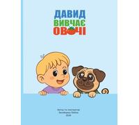 Давид вивчає овочі: A children's book about healthy and vegetables.