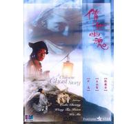 A Chinese Ghost Story