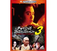 A Chinese Ghost Story 3 [DVD de Audio]