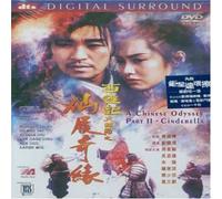 A Chinese Odyssey, Part 2: Cinderella