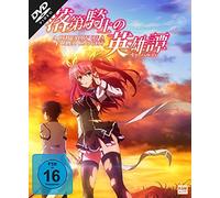 A Chivalry of a Failed Knight - Complete Edition (12 Folgen) [Alemania] [DVD]