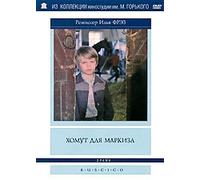 A Collar for the Marquis (Khomut dlya Markiza) (RUSCICO)