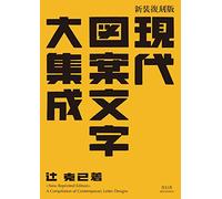 A Compilation of Contemporary Letter Designs