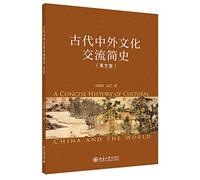 A Concise History of Cultural Exchanges Between Pre-Modern China and the World