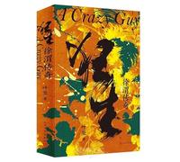 A Crazy Guy (Chinese Edition)