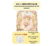 かわいい動物の四季のぬり絵: A Cute Animal Coloring Book for All Seasons