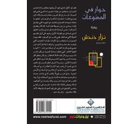 A Dialogue in the Forbidden