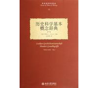 A Dictionary of Basic Concepts of History Science (Chinese Edition)