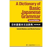 A Dictionary of Basic Japanese Grammar [Second Edition] 日本語基本文法辞典【改訂第２版】