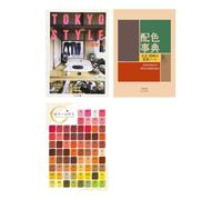 A Dictionary Of Color Combinations Vol.1 and TOKYO STYLE with Japanese Traditional Colors Chart