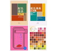A Dictionary Of Color Combinations Vol.1 and Vol.2 , A Collection Of Food Can Labels Made In Japan with Japanese Traditional Colors Chart