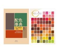 A Dictionary Of Color Combinations Vol.1 with Japanese Traditional Colors Chart