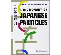 A Dictionary of Japanese Particles