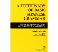 A dictionnary of basic japanese grammar - Makino, Seiichi, Tsutsui, Michio - The Japan Times