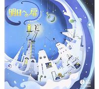 A Doorway to Tomorrow