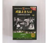 A Farewell to Arms [32/E/S: E, J [Alemania] [DVD]