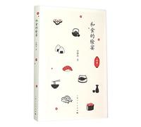 A Feast of Japanese Food (Chinese Edition)