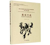 墨彩天成:徐悲鸿书画精品集:a fine collection of Xu Beihong masterpieces 李进增,陈永耘 文物出版社 9787501066384