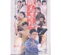 "A Fistful Of Stances" (US Version)(In Cantonese w/ Chinese & English Subtitled) Hong Kong TVB 25 Episode Drama Series ~Kevin Cheng Kar Wing , Kenneth Ma , Yuen Qiu , Yeung Sze Ki , Serena Lee , Natalie Tong