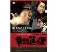 A Friend in Need [DVD de Audio]