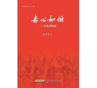 A Heart as Blazing as a Torch: The Decisive Battle at Huangtun Temple/¿¿¿¿:¿¿¿¿¿