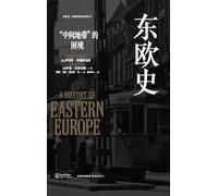 A History of Eastern Europe: The Dilemma of the "In-Between Land"/¿¿¿:"¿¿¿¿"¿¿¿