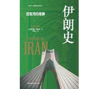 A History of Iran: The Lion of the Persian Gulf/伊朗史 波斯湾的雄狮