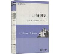 A history of Russia(Chinese Edition)