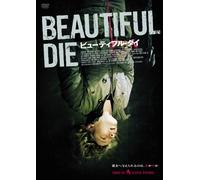 A Horrible Way to die [DVD de Audio]