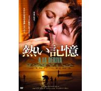 A la Deriva [DVD de Audio]