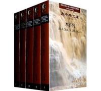 A la orilla del agua - Biblioteca de clasicos chinos