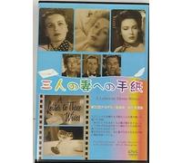 A Letter to Three Wives [DVD de Audio]