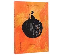 A Lifetime of Deep Love (Chinese Edition)