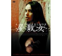 A L'interieur [DVD de Audio]