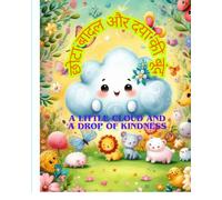 A Little Cloud and a Drop of Kindness (Little Stories, Big Values)
